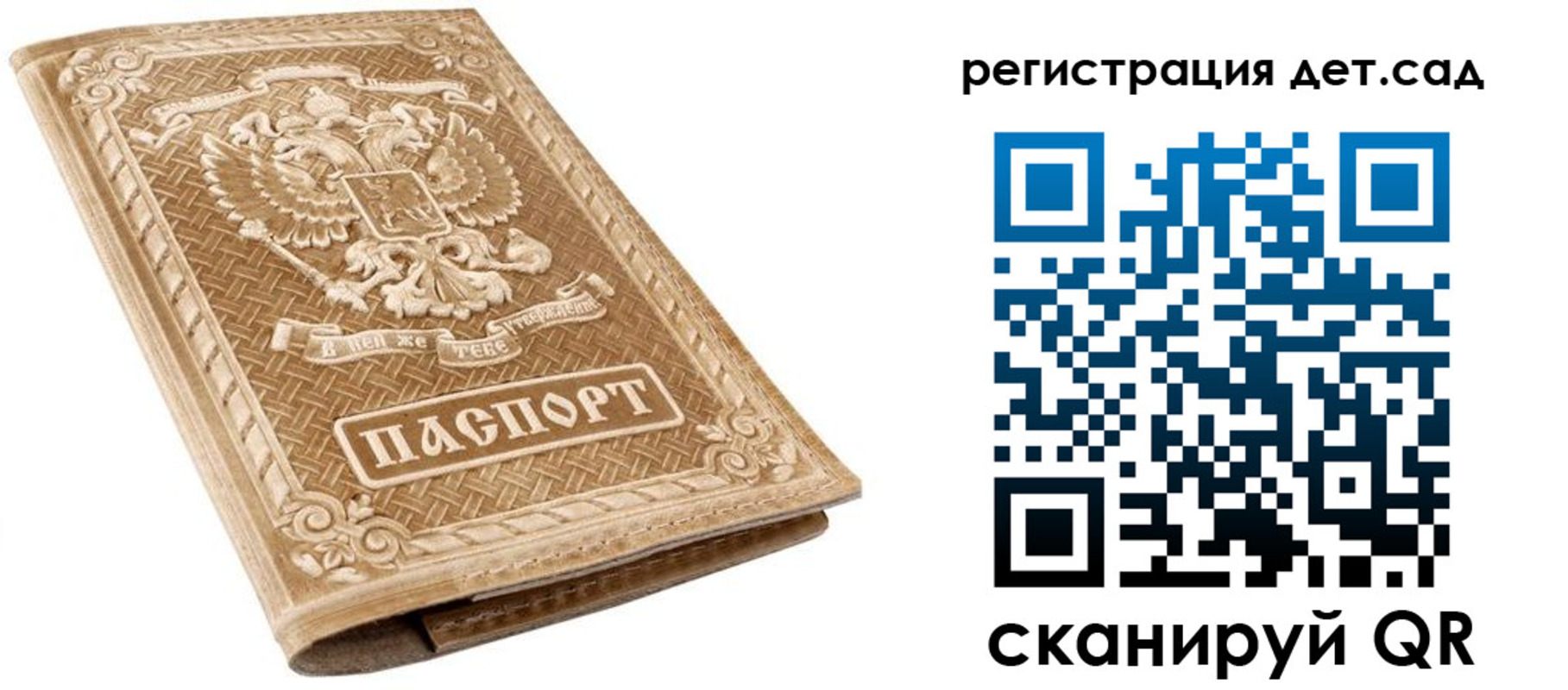временная регистрация поиск в Рошале