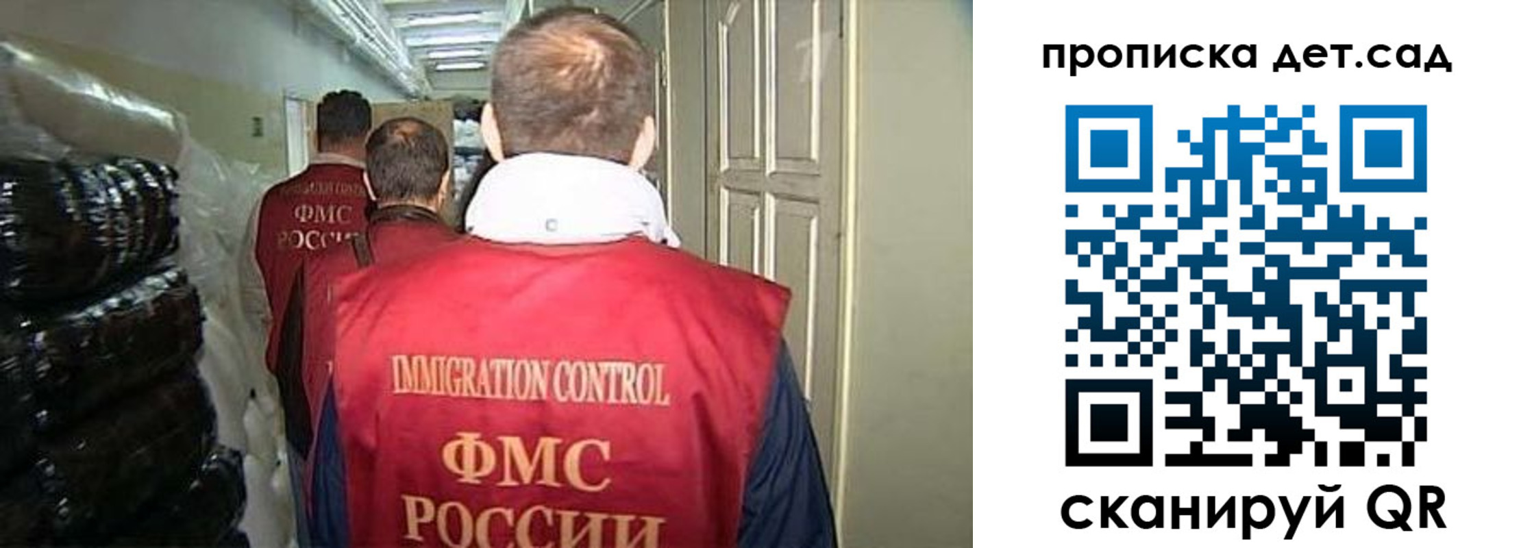 прописка гарантия в Рошале