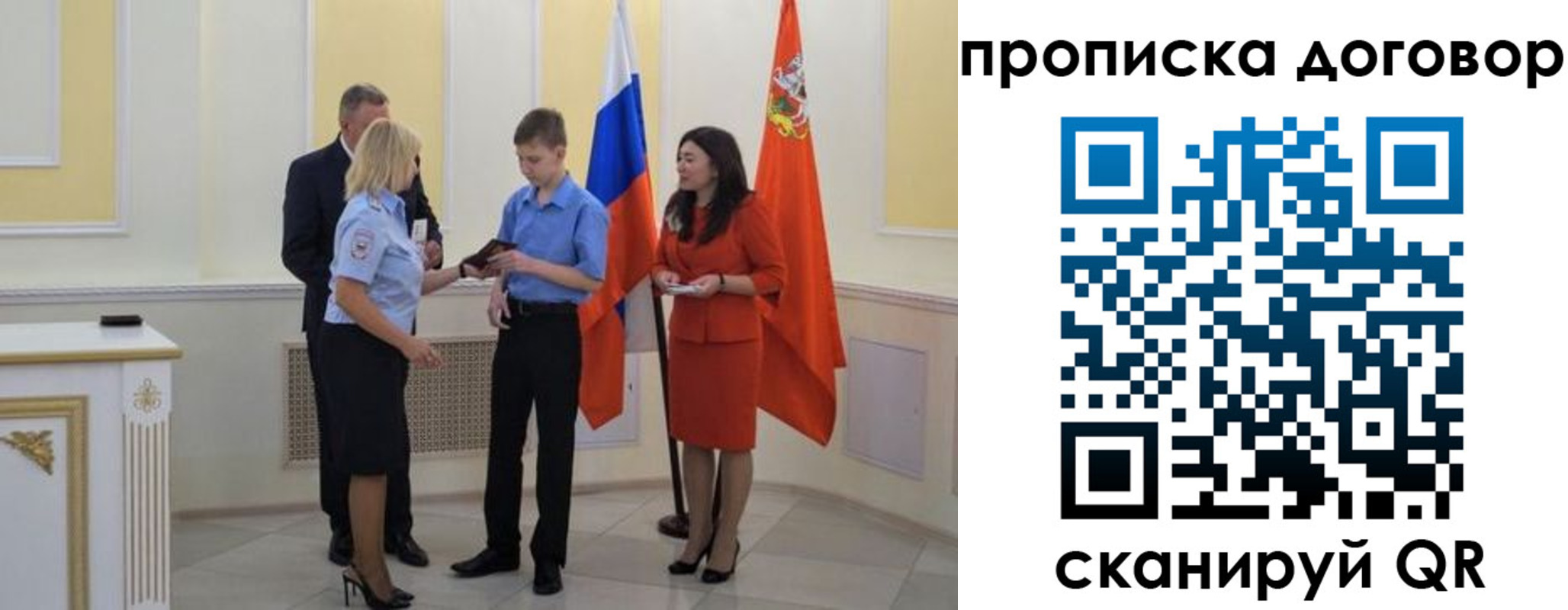 пропишу в квартире в Рошале