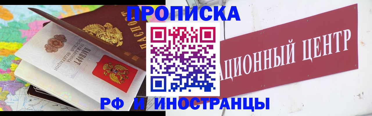 прописка для кредита в Рошале